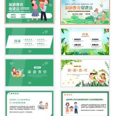 家庭教育促进法主题班会ppt,直接可用!